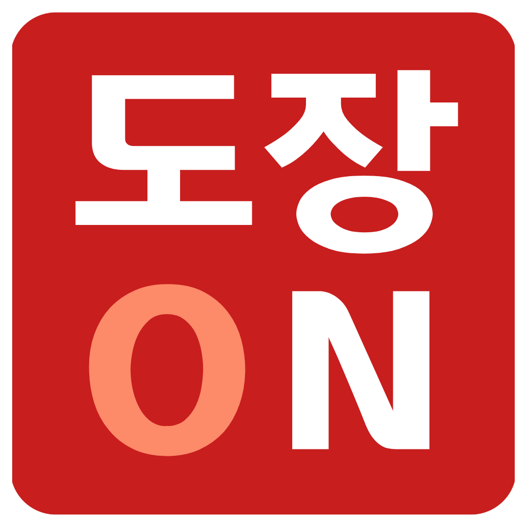 도장ON
